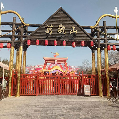 万岁武侠城